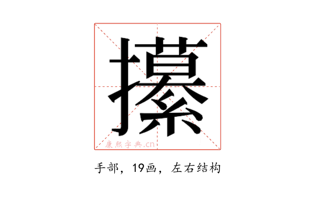 𭣎