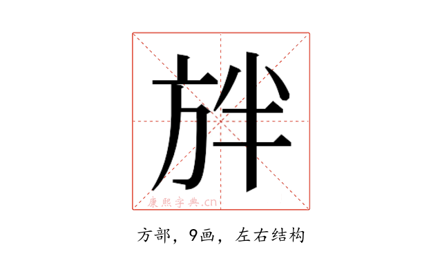 𭤲