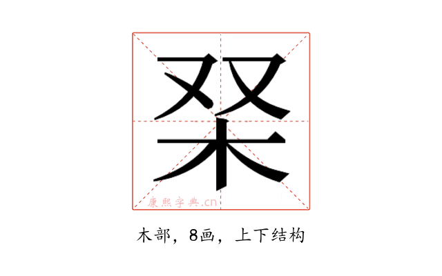 𭩞