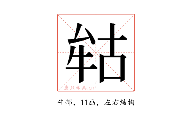 𭷢