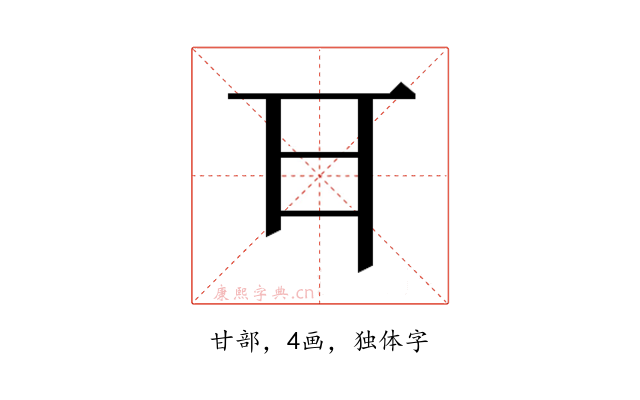 𭺪