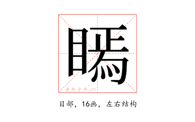 𭿖