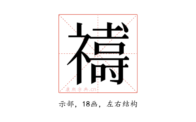 𮂞
