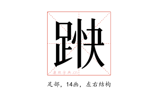 𮛞