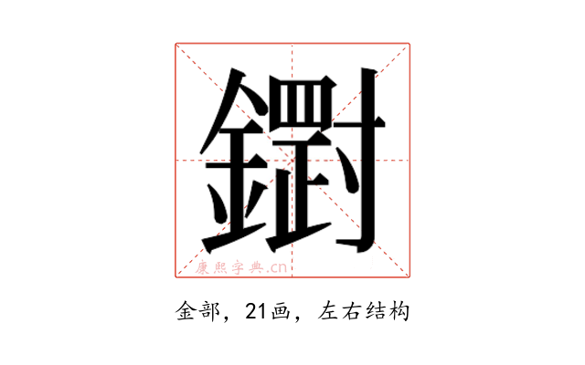 𮣒