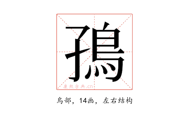 𮬪