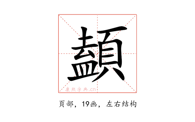 䫦