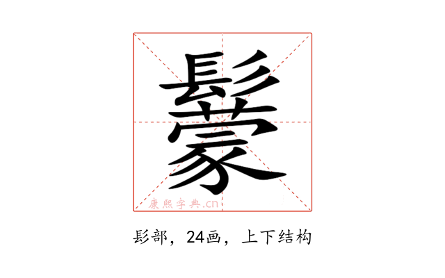 䰒