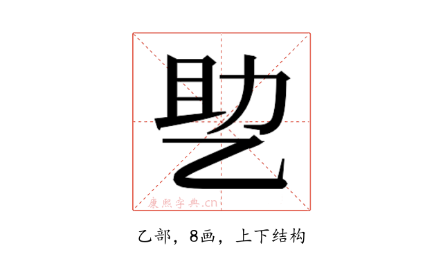 𰁂