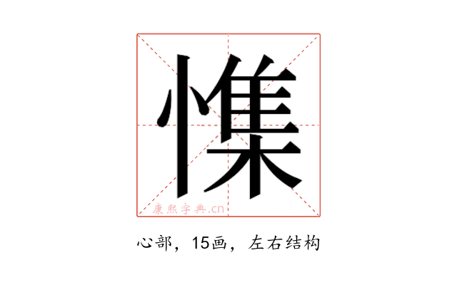 𰒎