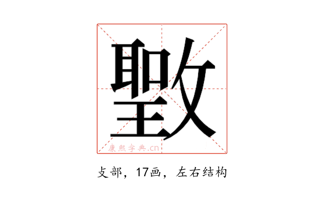 𰕖
