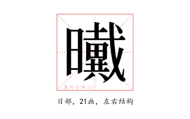 𰖺