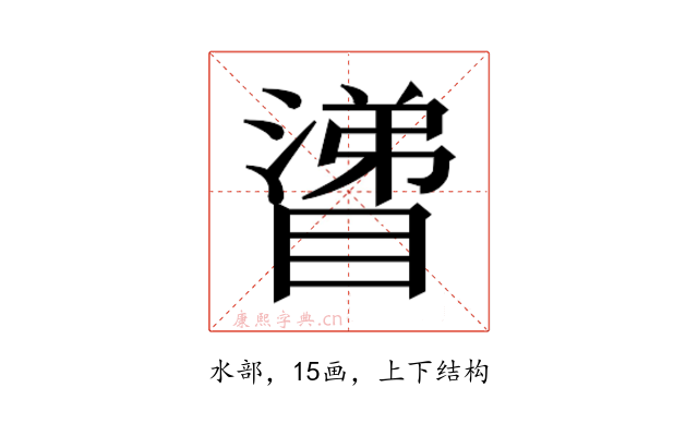 𰝊