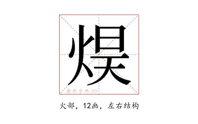 𰞮