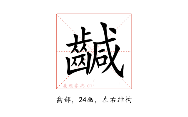 䶢