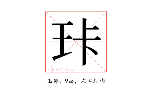 𰡶