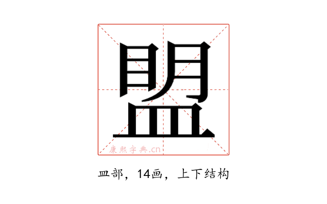 𰤾