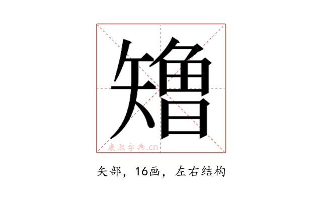 𰦢