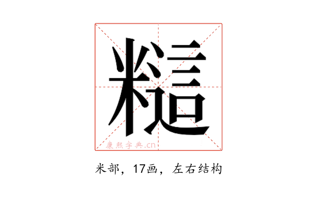 𰫎