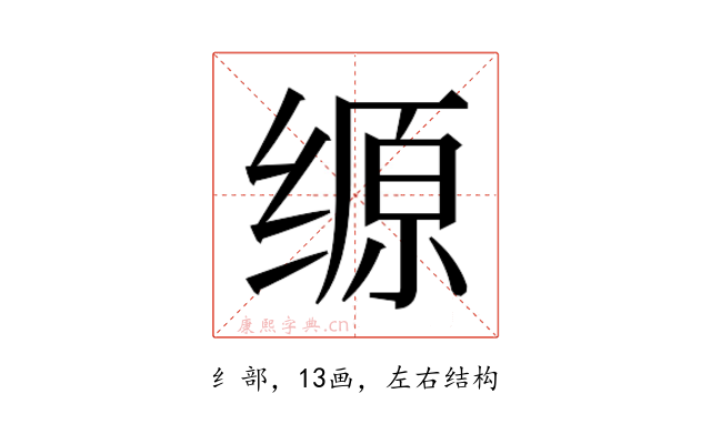 𰬲