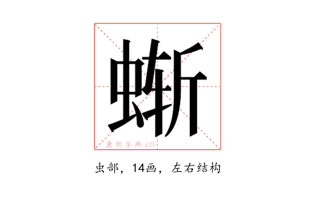 𰳂
