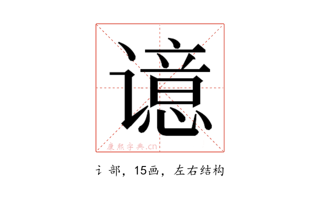 𰶊