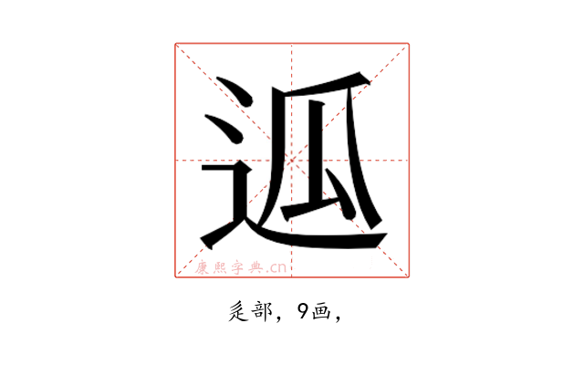 𰺶