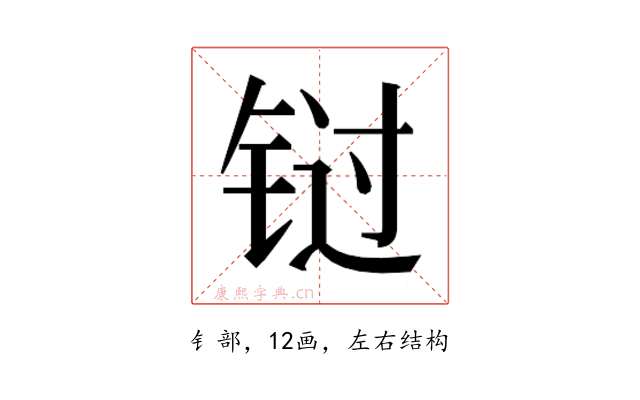 𰽾