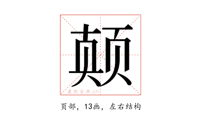 𱂪