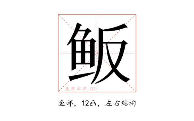 𱇖