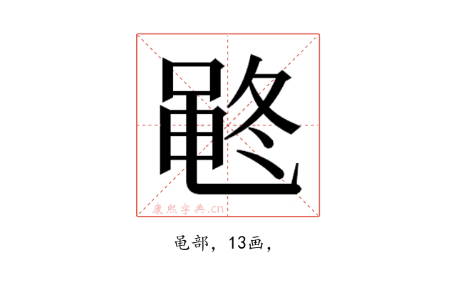 𱌂
