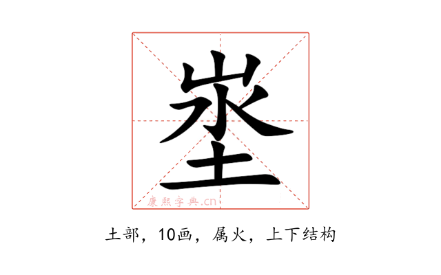 埊