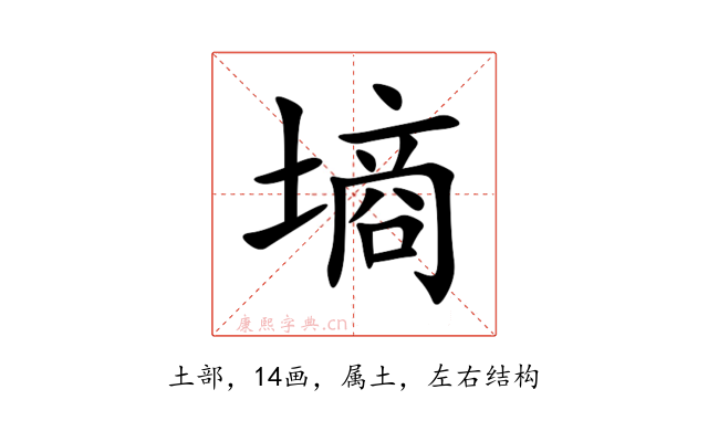 墒