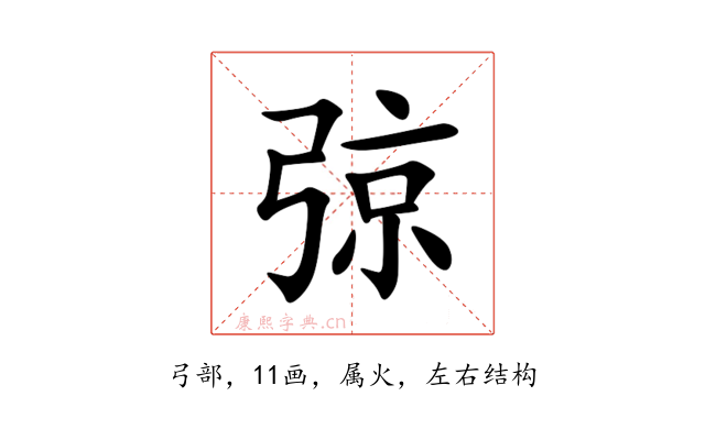 弶