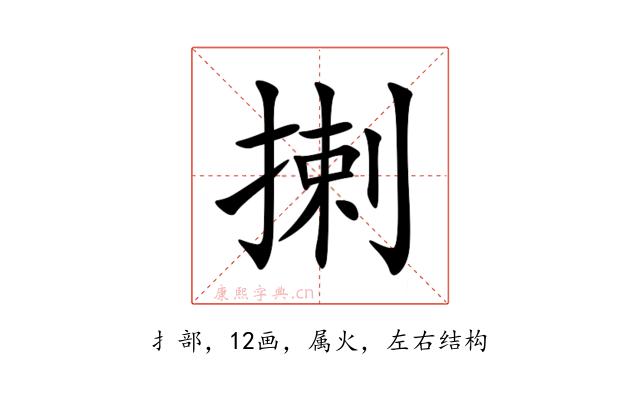 揦