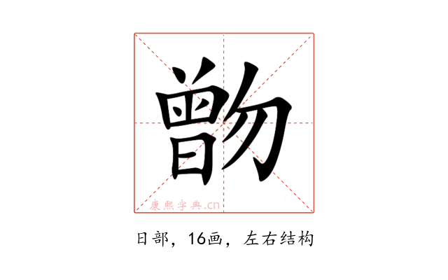 朆