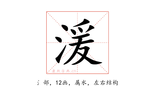 湲