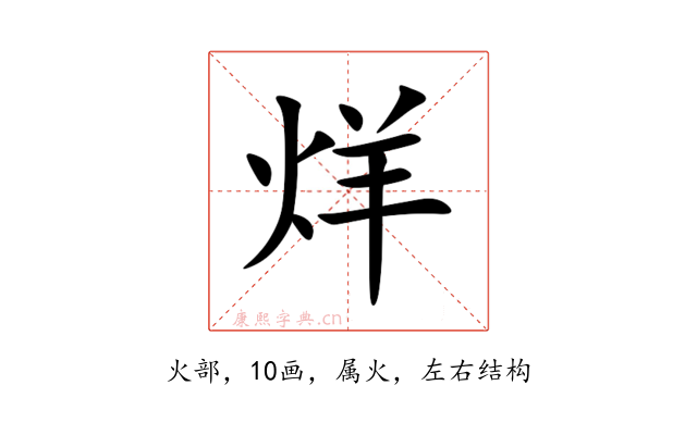 烊