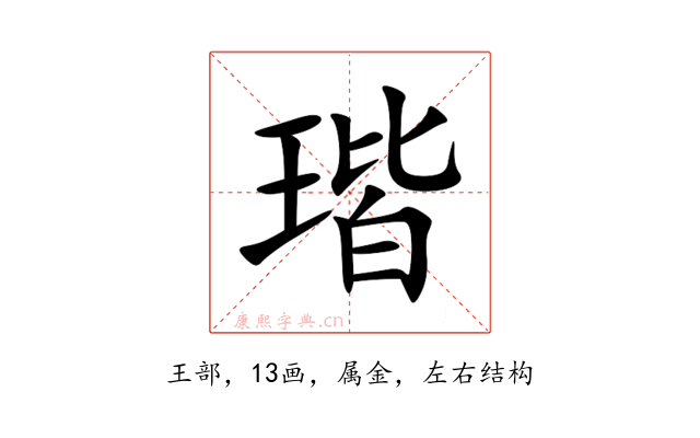 瑎
