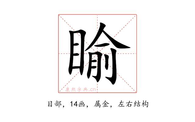 睮