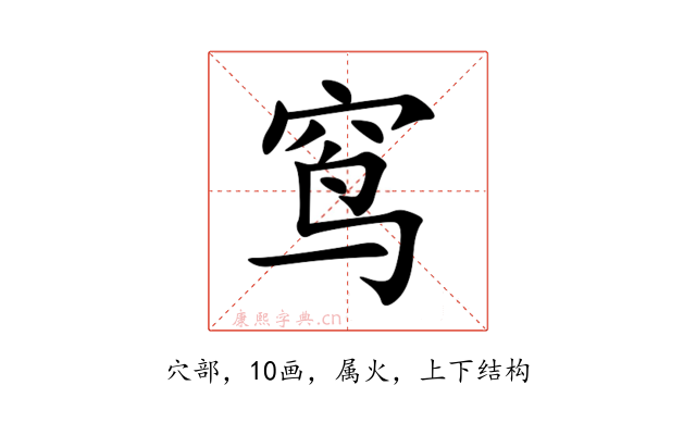 窎