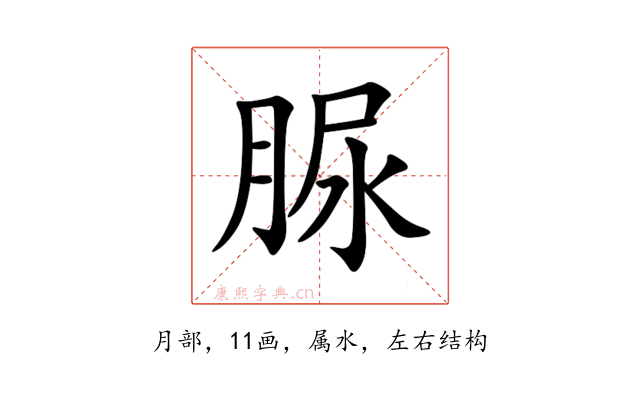 脲