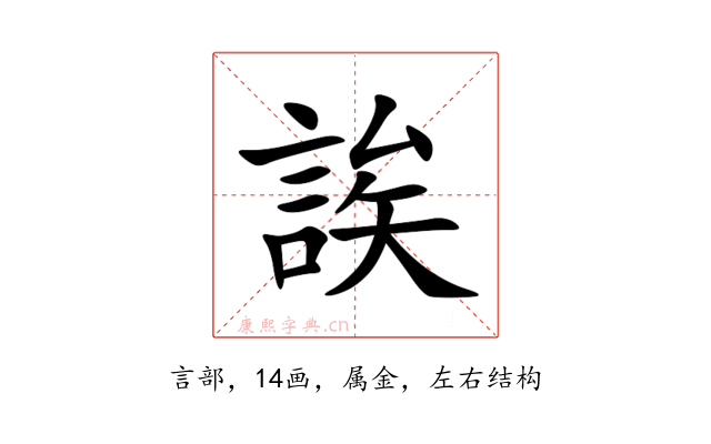 誒
