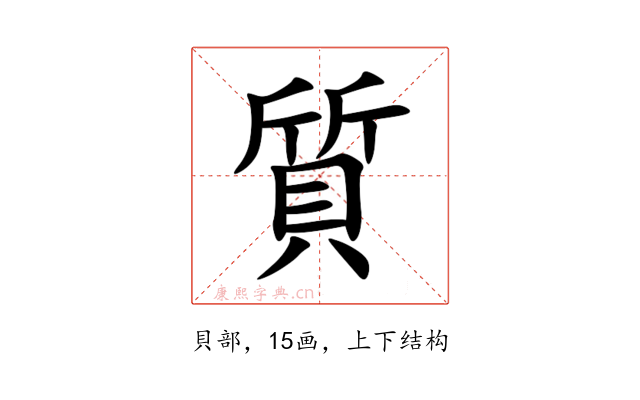 質