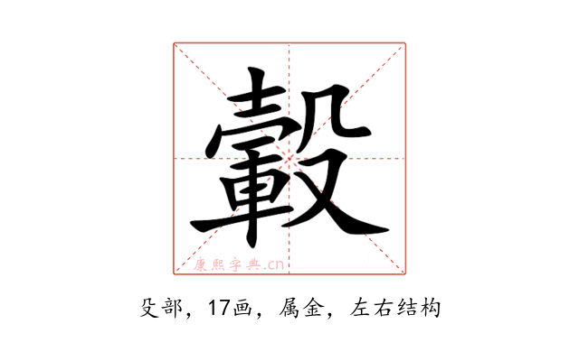 轂