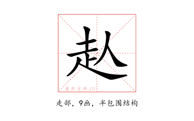 龪