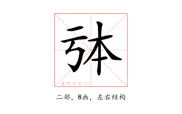 𠄯