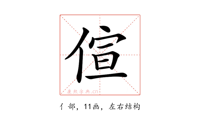 𠊿