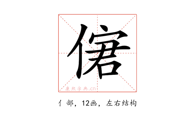 𠌣
