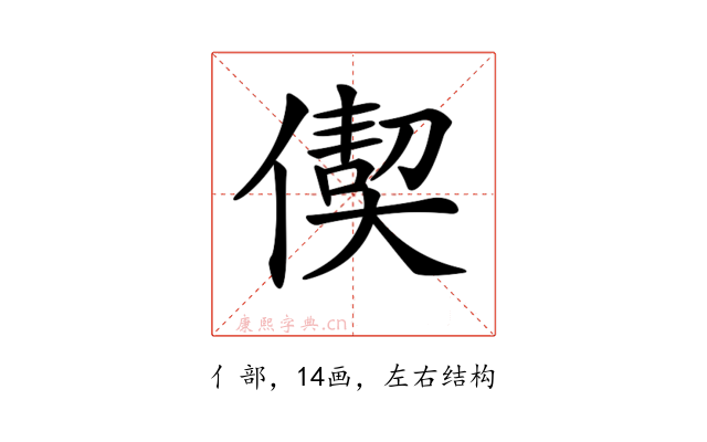 𠎇